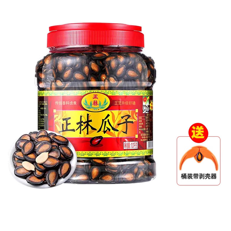 正林黑瓜子甘草味大片1kg西瓜籽3A礼桶装坚果小吃办公室休闲零食