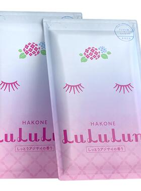 LuLuLun日本箱根地区限定紫阳花面膜保湿水润光泽美白去暗2片试用
