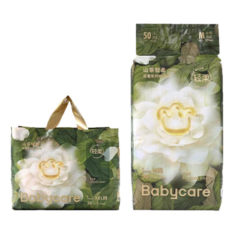 babycare山茶轻柔纸尿裤尿不湿花苞裤婴儿男女宝宝拉拉裤透气正品