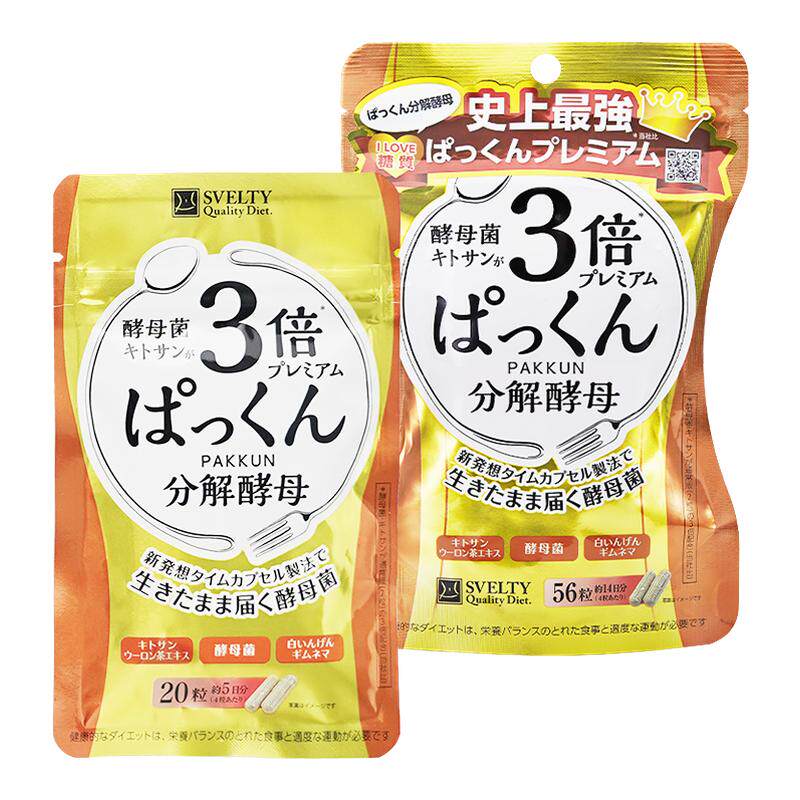丝蓓缇svelty3倍分解酵母日本酵素白芸豆碳水餐前阻断剂大餐救星