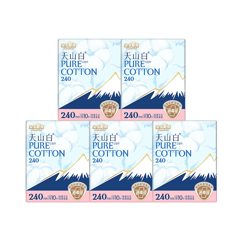 淘淘氧棉天山白消毒级纯棉卫生巾日夜用组合国标全周期姨妈巾正品,洗护清洁剂/卫生巾/纸/香薰,卫生巾,淘宝优惠券,粉丝福利购,淘宝优惠卷