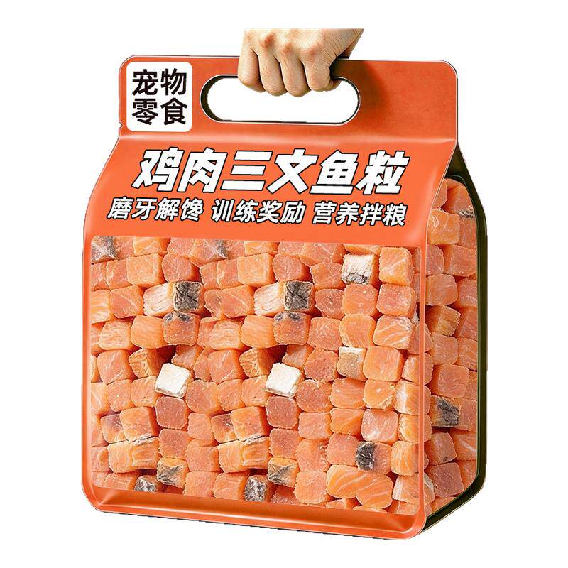 猫狗冻干鸡肉三文鱼粒零食