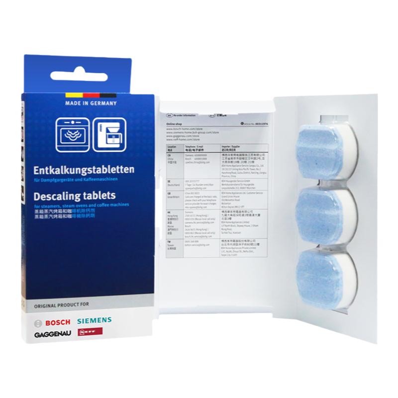 西门子博世咖啡机蒸箱除垢剂