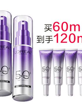 【重磅上新】欧莱雅小紫管防晒面部身体防紫外线美白防晒霜SPF50+