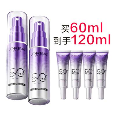 【重磅上新】欧莱雅小紫管防晒面部身体防紫外线美白防晒霜SPF50+