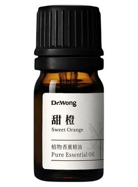 【顺手买一件】Dr.Wong甜橙单方精油香薰手剥橙子香愉悦芬芳雅叙