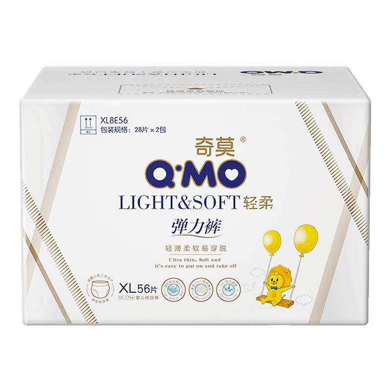 奇莫轻柔拉拉裤婴儿超薄透气干爽尿垫男女宝宝弹力裤L-XXXXL码
