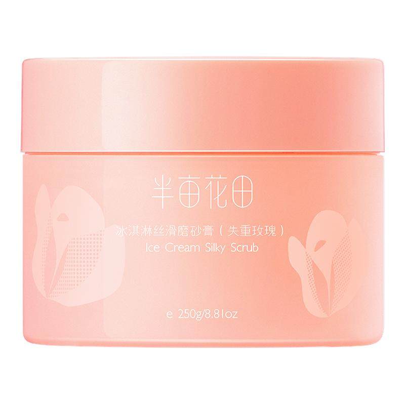 半亩花田冰淇淋身体磨砂膏去角质疙瘩搓泥保湿滋润果酸沐浴女正品
