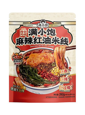 满小饱香辣肉酱米线新品夜宵香辣酸辣粉味速食方便面美食爆香袋装