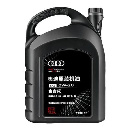 奥迪全合成4L汽机油0W20全新国六