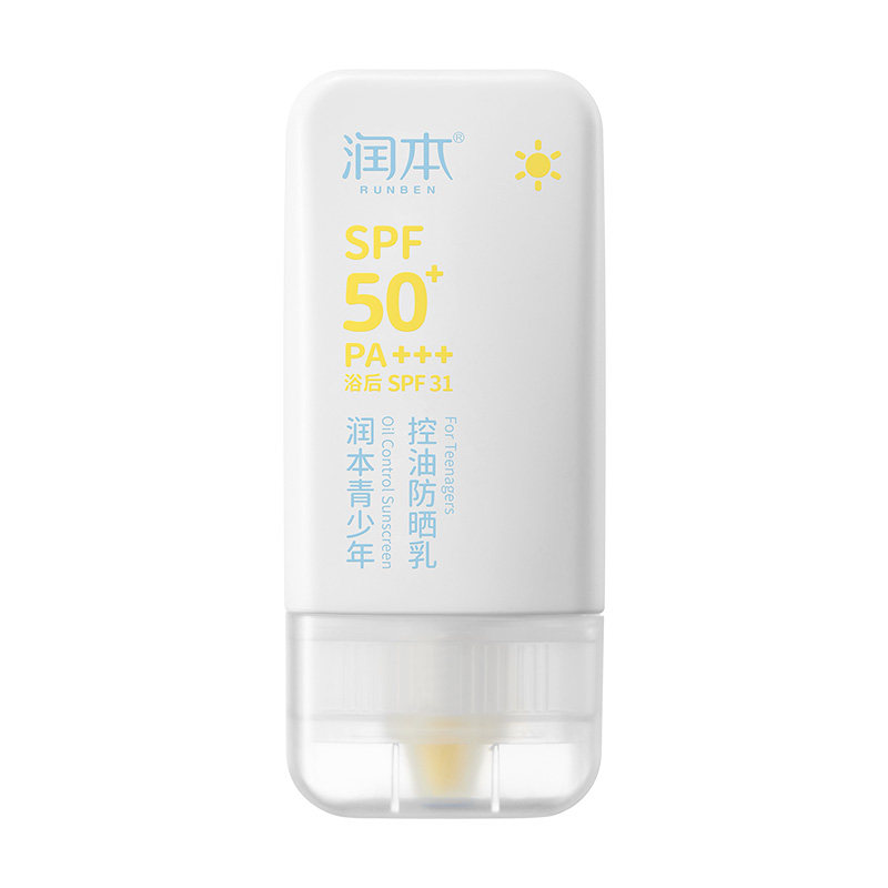 青少年控油防晒霜50倍防水防汗