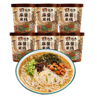 宛禾麻酱米线桶装夜宵方便速食品南阳特产细米粉丝麻辣烫懒人免煮