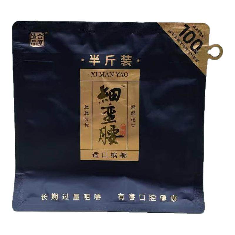 正品细蛮腰槟榔100半斤装湖南特产新鲜日期商店同款原厂青果批发