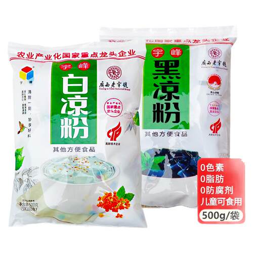 宇峰白凉粉冰粉粉无添加