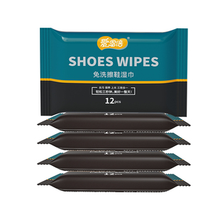 爱恩倍擦鞋湿巾专用免洗去污神器刷鞋洗鞋运动鞋小白鞋清洁湿纸巾