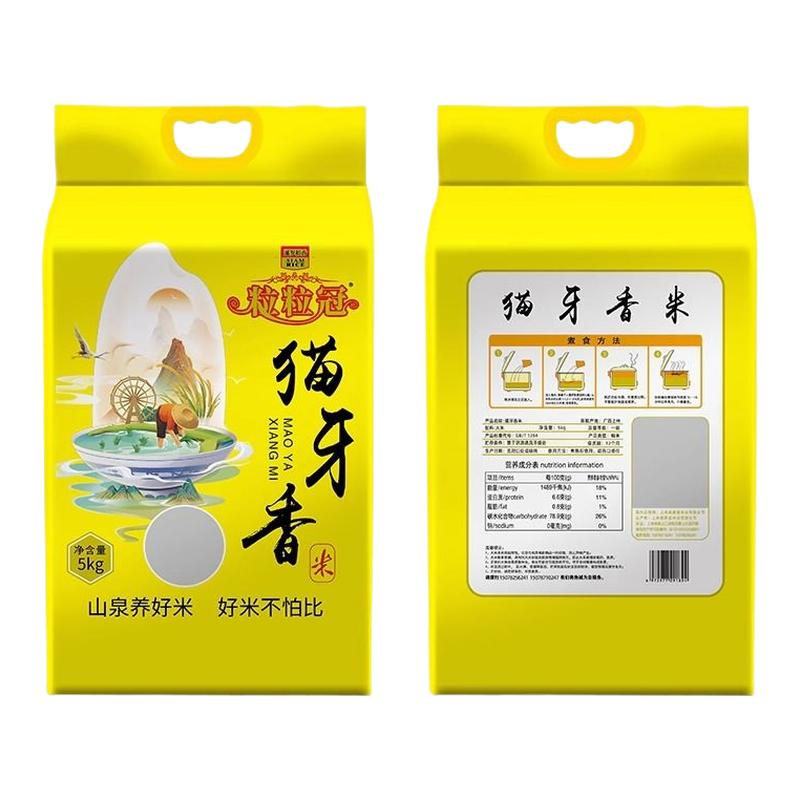 正宗长粒猫牙米2025年新米真空山泉水米原生态大米丝苗米长粒香米