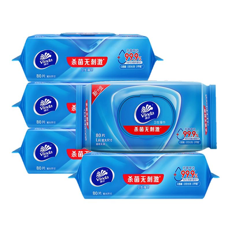 维达杀菌湿巾大包L码80片清洁家用私处卫生湿纸巾温和无刺激DY