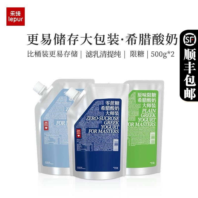 乐纯希腊酸奶大师装500g*2袋