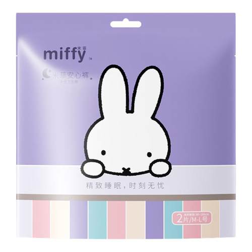 医护级工厂米菲Miffy安睡裤