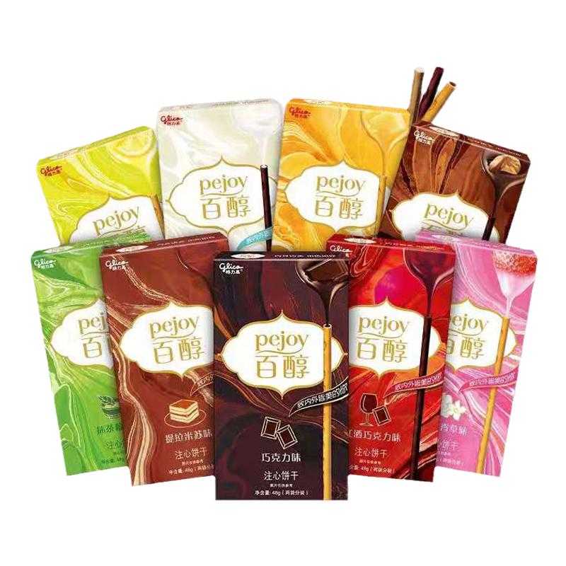 格力高百醇百奇百力滋注心饼干涂层巧克力味夹心饼干棒条休闲零食