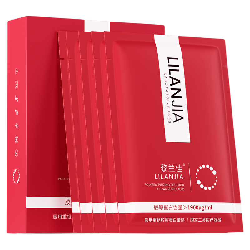 黎兰佳医用重组胶原蛋白补水敷贴