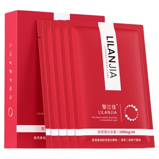 黎兰佳红佳胶原蛋白敷料24片