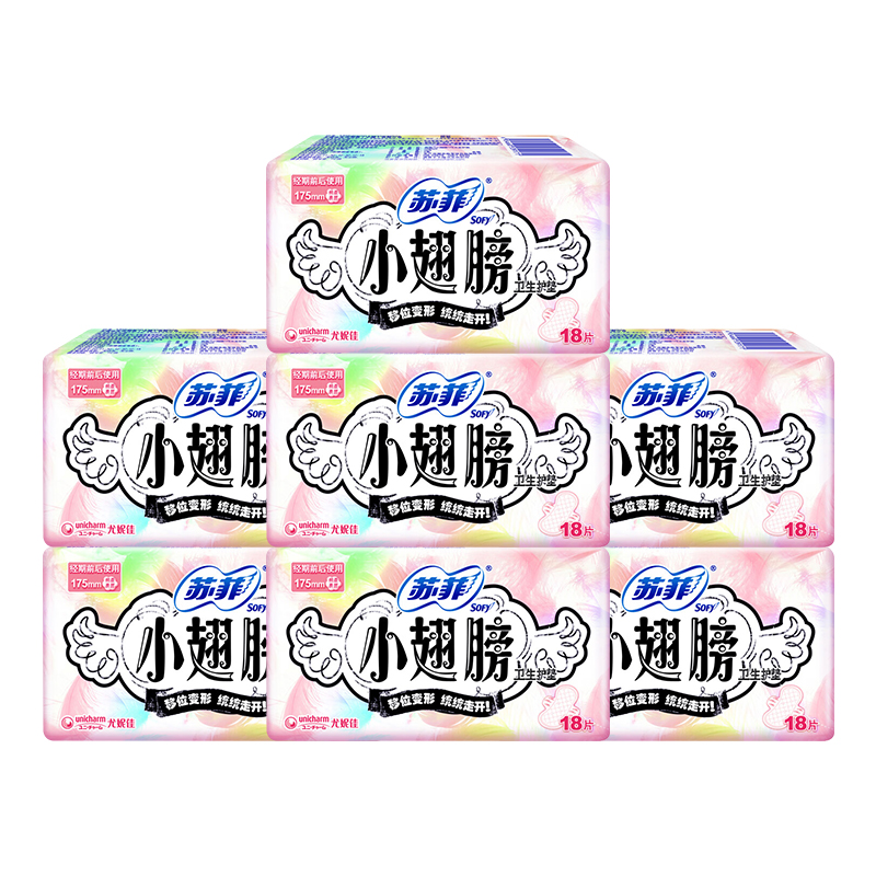 【下拉详情页更优惠】苏菲卫生巾护垫小翅膀护翼日用175mm姨妈巾
