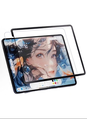 YZYP适用ipad类纸膜air6妙吸类纸膜Air7磁吸M3可拆卸4苹果5框贴2025 iPad11代平板10.9高清ar膜Pro11屏幕10