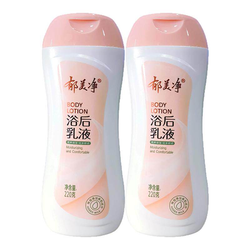郁美净浴后乳液秋冬润肤乳保湿滋润身体乳鲜奶霜成人润肤霜润肤露