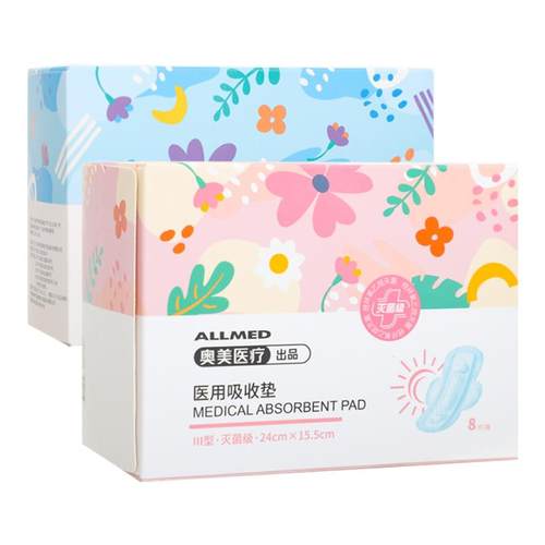 灭菌级医疗器械医用吸收垫