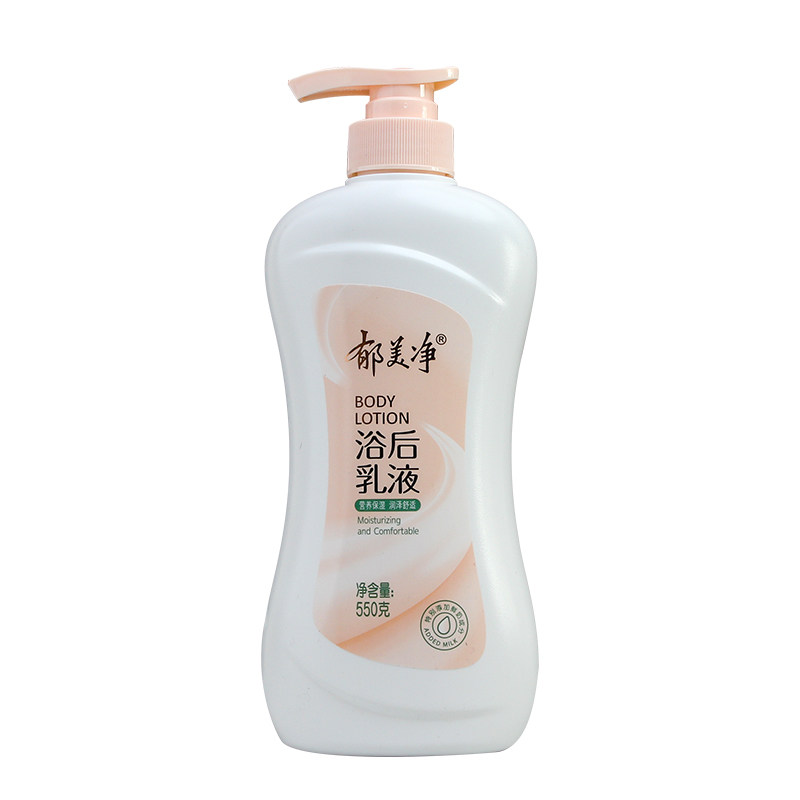 郁美净浴后乳液身体乳550g大瓶按压款保湿滋润秋冬正品官方旗舰店,洗护清洁剂/卫生巾/纸/香薰,身体乳液,淘宝优惠券,粉丝福利购,淘宝优惠卷