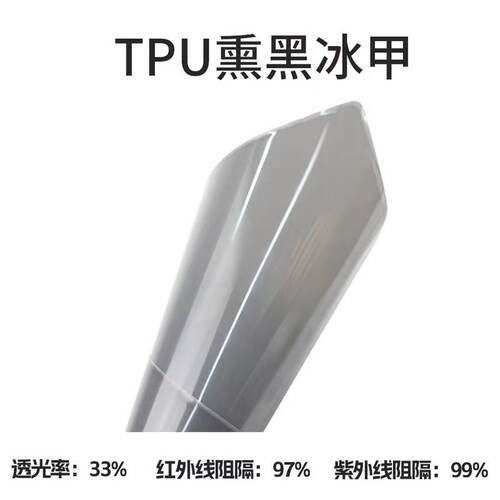 【全车玻璃膜】TPU/光学纳米陶瓷