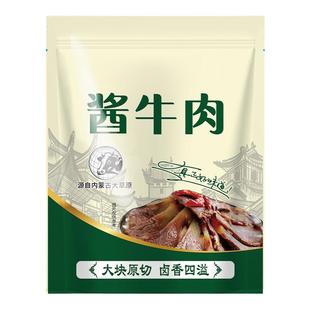 高蛋白酱卤牛肉减0低健身脂代餐即食牛肉熟食真空管理期解馋零食