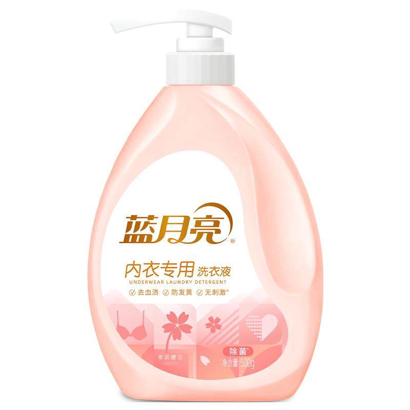 蓝月亮内衣洗衣液瓶装袋装补充装除菌去渍内裤专用清洗液官方正品