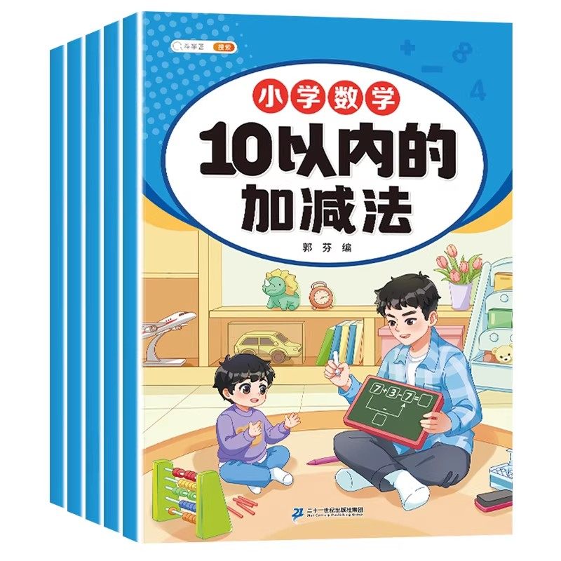 10 20以内加减法天天练进位退位加减混合运算口算题卡50 100以内加减法专项练习本十以内的分解与组成练习册幼小衔接每日一练数学,书籍/杂志/报纸,启蒙认知书/黑白卡/识字卡,淘宝优惠券,粉丝福利购,淘宝优惠卷