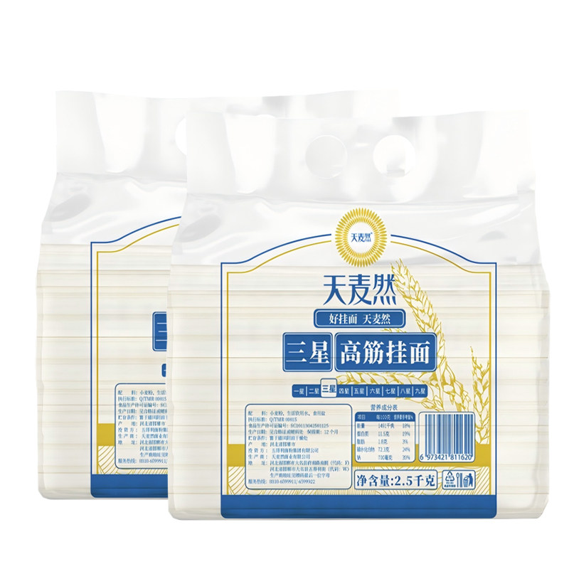 五得利面条天麦然三星高筋挂面2.5kg*2袋龙须早餐速食面10斤煮面,粮油调味/速食/干货/烘焙,面条/挂面（无料包）,淘宝优惠券,粉丝福利购,淘宝优惠卷