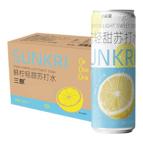 三麒柠檬片轻甜苏打水0脂0糖整箱