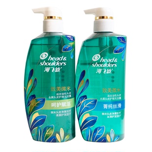 海飞丝致美微米菁纯丝滑修护赋活洗发水摩洛哥坚果香氛官方正品