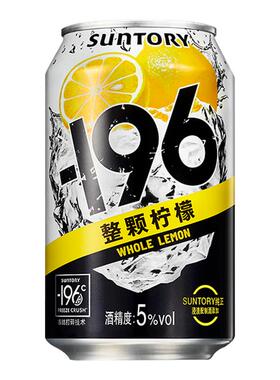 【百亿补贴】三得利-196℃气泡酒鸡尾酒果酒330ml*12罐四口味低度