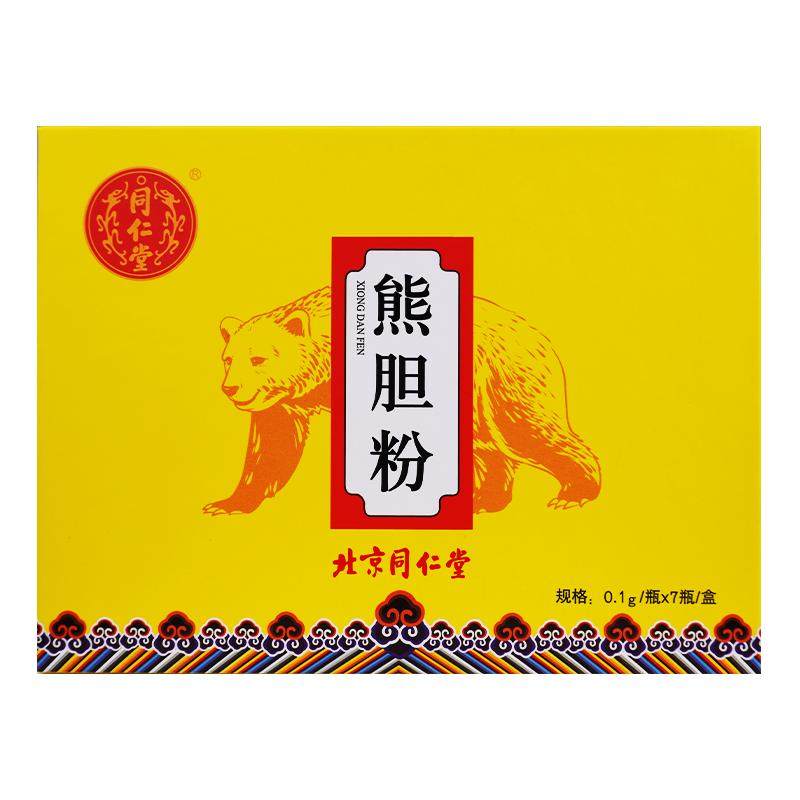 北京同仁堂正宗金胆熊胆粉正品旗舰店喝酒熬夜中药饮片礼盒装送礼