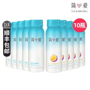 简爱原味裸酸奶230g 10瓶百香果泥便携营养早餐奶多种乳酸菌酸奶
