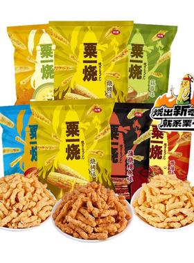 四洲经典粟一烧组合零食混搭多口味年货礼包旅游聚会小吃682克