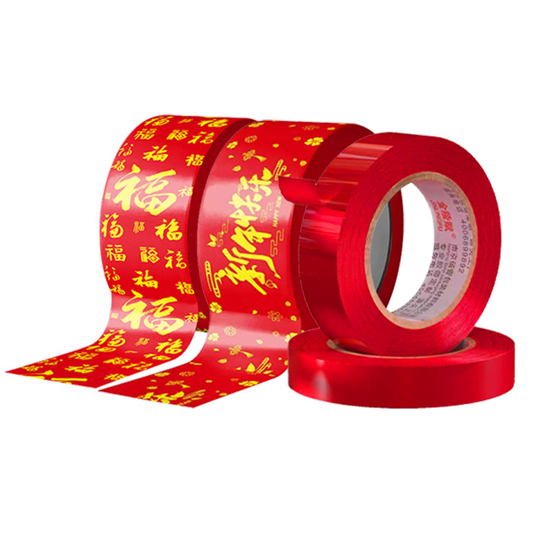 2025年新年快乐红色喜庆胶带结婚嫁妆封口包装封箱胶纸双喜喜事蛇年对联无痕强粘双面胶布置装饰造景胶条胶布
