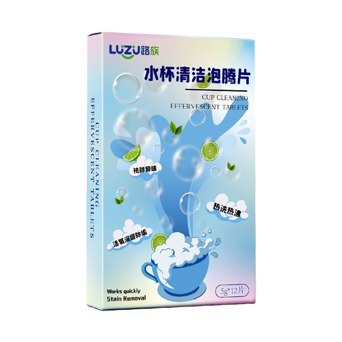 【食品级】茶渍水垢清洁泡腾片