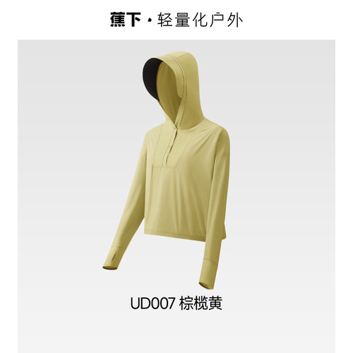 蕉下涉水服漂流溯溪速干衣女T恤分体泳衣套装裙裤户外跑步防晒衣
