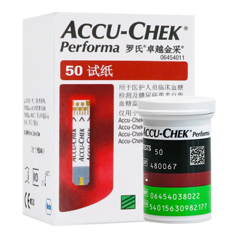 罗氏卓越金采血糖试纸德国进口