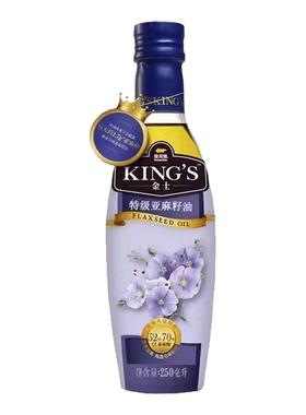 金士头道初榨特级亚麻籽油250ml小瓶装KINGS胡麻油食用油