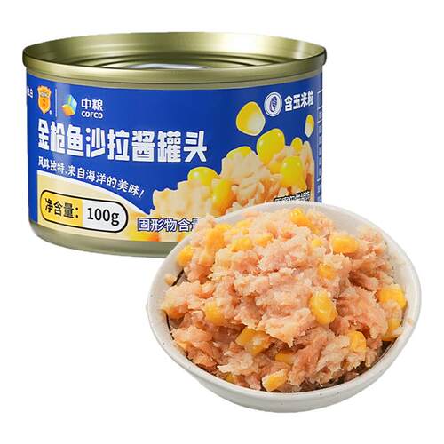 中粮梅林金枪鱼沙拉酱罐头100g官方旗舰店官网正品