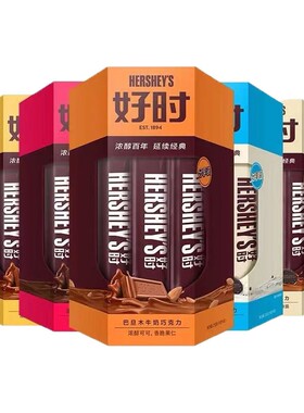 Hershey'S好时巧克力排块210g 曲奇牛奶巧克力巴旦木牛奶黑巧克力