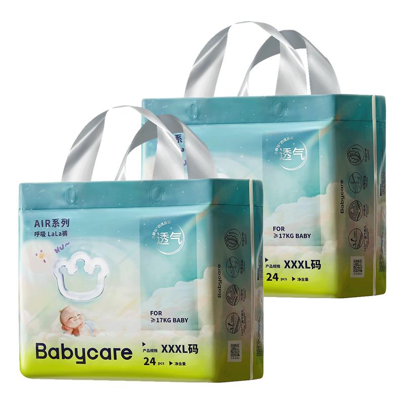 babycare超薄透气Air呼吸纸尿裤拉拉裤新生儿尿不湿NB-XXXL码
